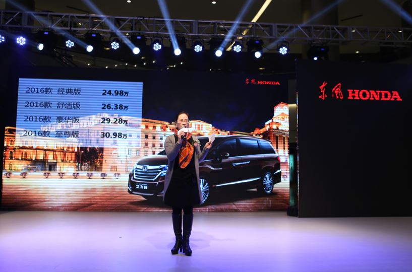 东风Honda全新艾力绅在沪风度上市