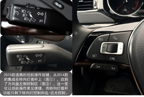 瑕不掩瑜，试驾2015款速腾