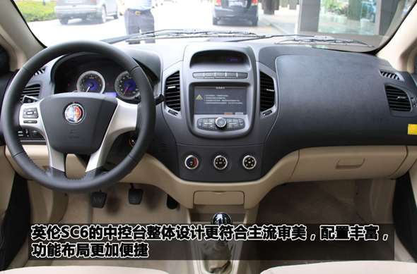 自主A级新劲旅 英伦汽车SC6曝光