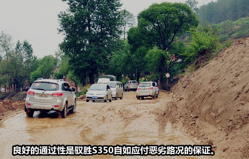 试跑驭胜S350 “健壮运动选手”