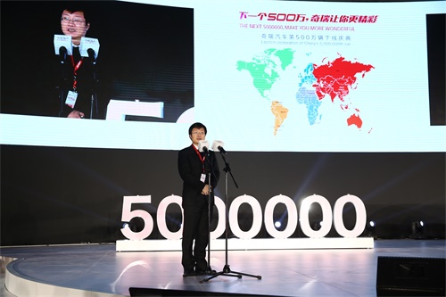 第一个500万辆下线，奇瑞迎来新起点