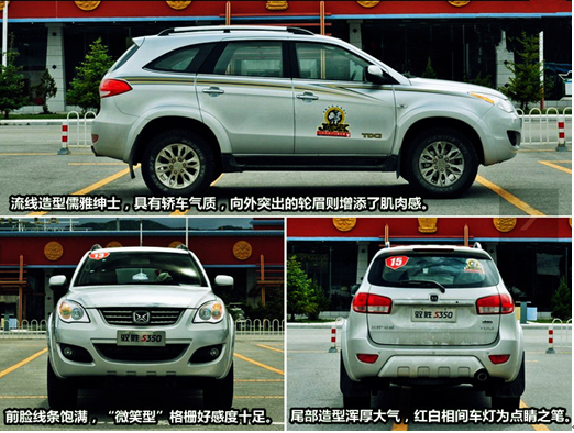 王牌驱动成就一颗冠军的心  试驾驭胜S350