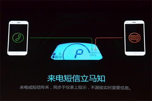 一部手机玩转一辆车 雅迪Z3在沪发布
