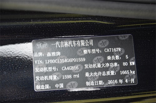 动力够用 亮点不少 试驾一汽森雅R7