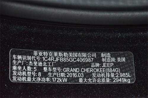 细节略有变化 实拍2016款进口Jeep大切诺基