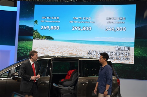 26.98~34.68万元 大众进口汽车新夏朗震撼上市
