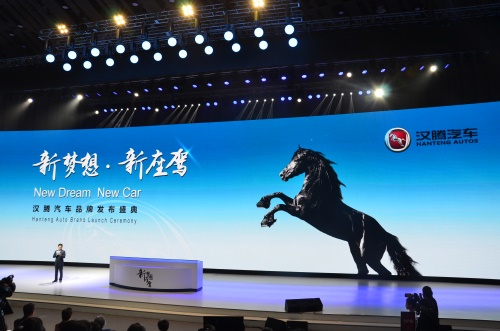 汉腾汽车品牌正式发布 新梦想和现实有多远？