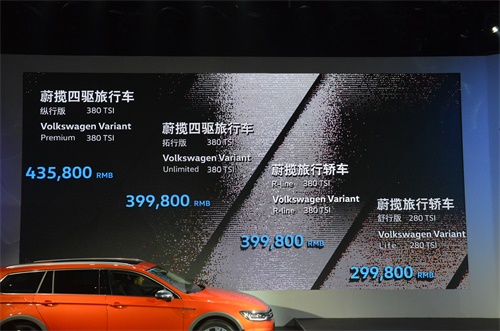 29.98-43.58万元 进口大众全新蔚揽正式上市