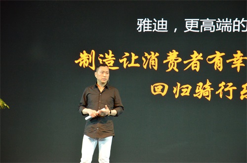 一部手机玩转一辆车 雅迪Z3在沪发布