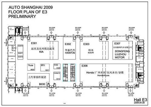 上海车展 展位图