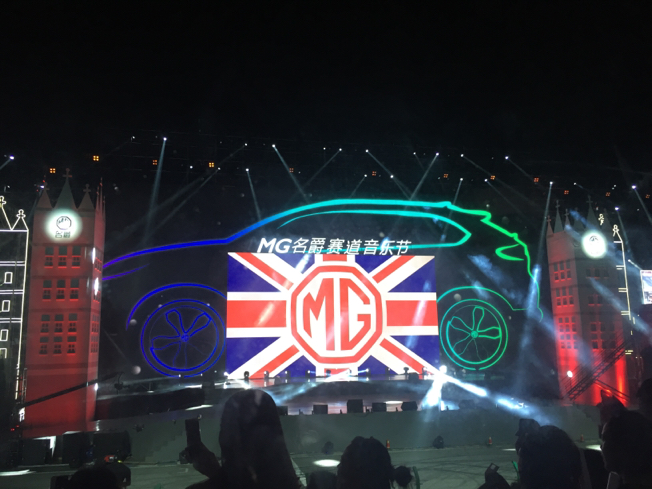 MG名爵赛道音乐节嗨翻申城 