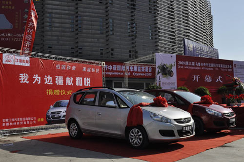 “我为祖国献和悦” 江淮汽车向边疆赠车