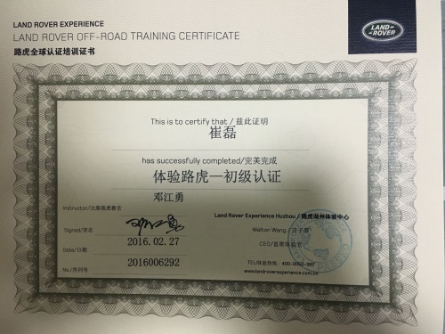 Level Up! 路虎如履平地般的越野体验