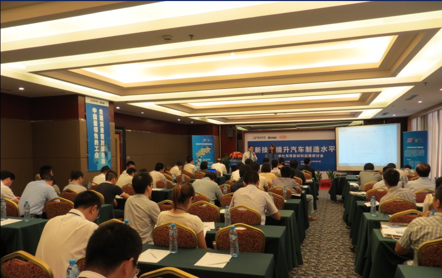 2012杜邦等新材料应用研讨会在上海举行