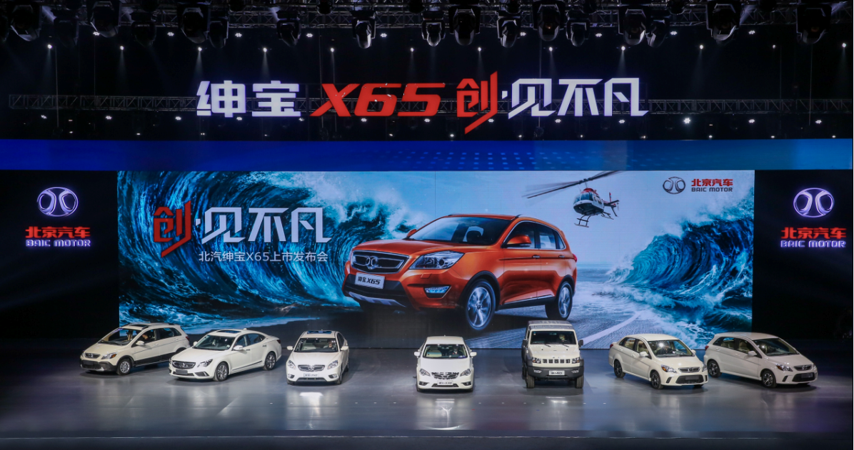 高性能休旅SUV-北汽绅宝X65“创领”上市