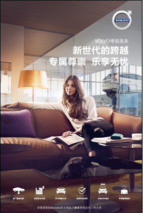 专属尊崇 乐享无忧