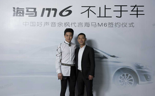 全时互联运动轿车海马M6上市