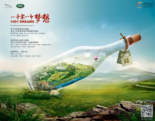 上海车展探馆：捷豹路虎的“一千零一个梦想”