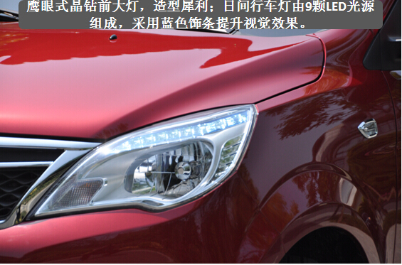 紧凑型7座MPV性价比之王 北汽幻速H2初体验