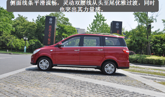紧凑型7座MPV性价比之王 北汽幻速H2初体验