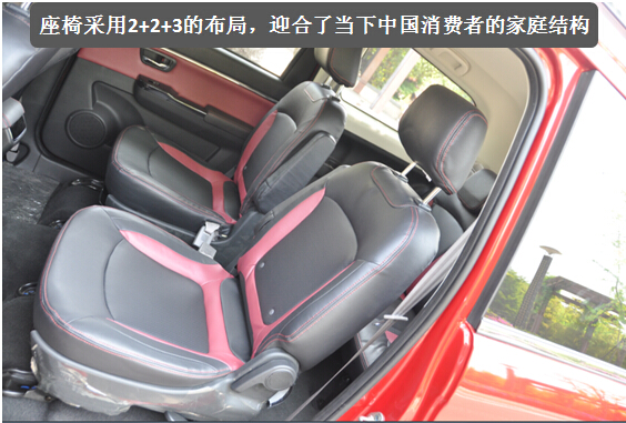 紧凑型7座MPV性价比之王 北汽幻速H2初体验