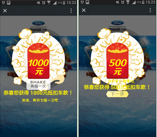 福特全顺最高5000元购车红包“摇”手可得