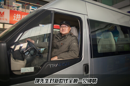 新世代全顺变身为车主的“移动办公室”