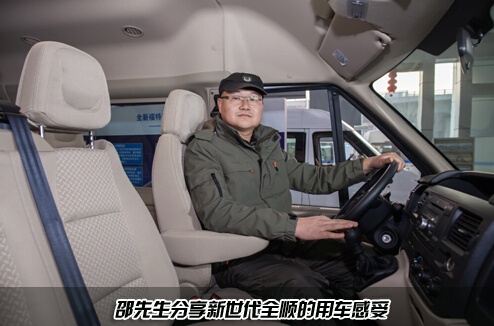 新世代全顺变身为车主的“移动办公室”