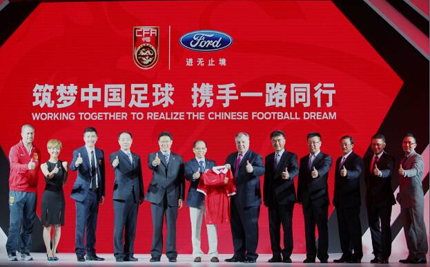 筑梦中国足球 携手一路同行