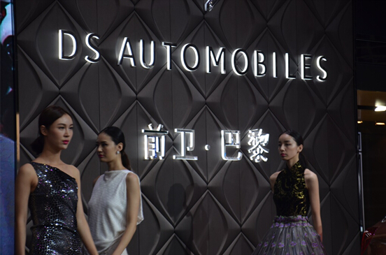 售价公布，价格亲民 DS新品成都车展正式上市
