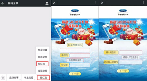 福特全顺购车指南直省1.15万元