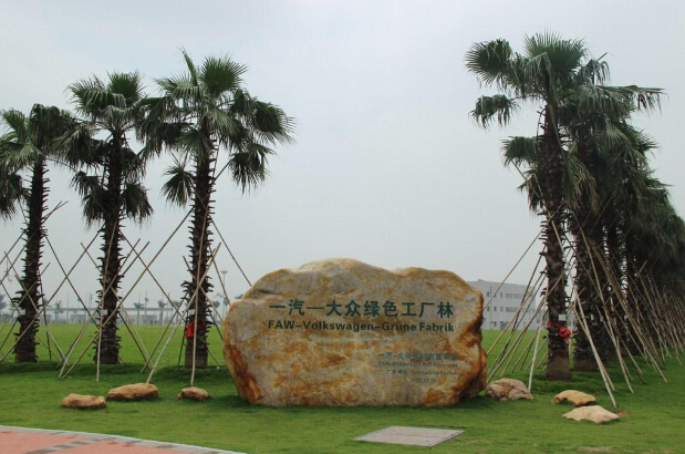 海兹曼：佛山绿色工厂是大众在中国最好的工厂