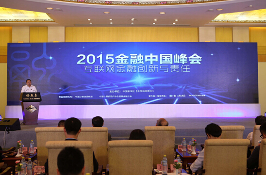 迈腾成2015金融中国峰会官方指定用车