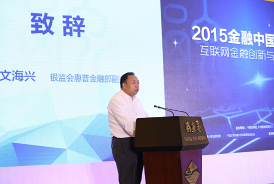 迈腾成2015金融中国峰会官方指定用车