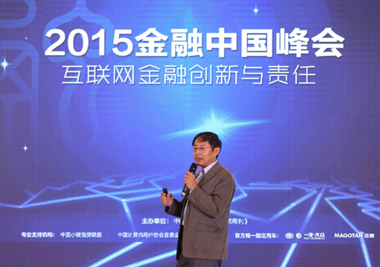 迈腾成2015金融中国峰会官方指定用车