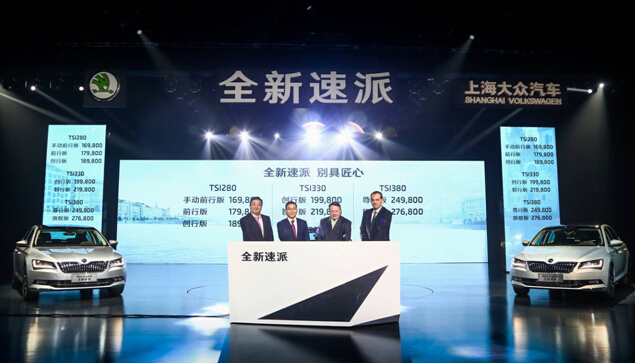 上海大众斯柯达New Superb全新速派上市
