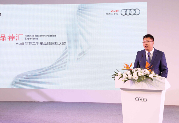 汇聚申城，品荐未来—2015奥迪品荐汇完美收官