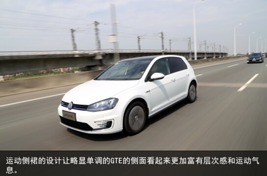 全新Golf GTE 树立混合动力车新标杆 