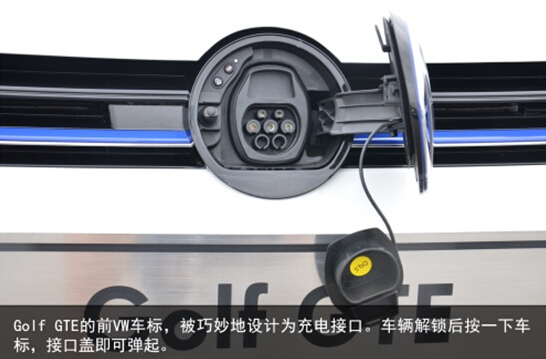 全新Golf GTE 树立混合动力车新标杆 
