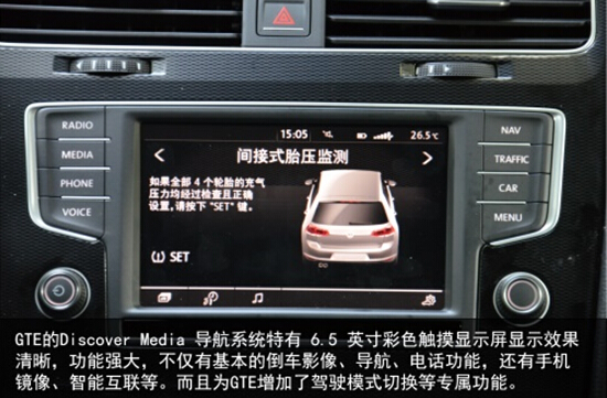 全新Golf GTE 树立混合动力车新标杆 
