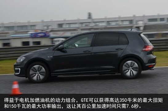 全新Golf GTE 树立混合动力车新标杆 