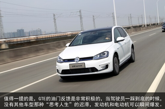 全新Golf GTE 树立混合动力车新标杆 