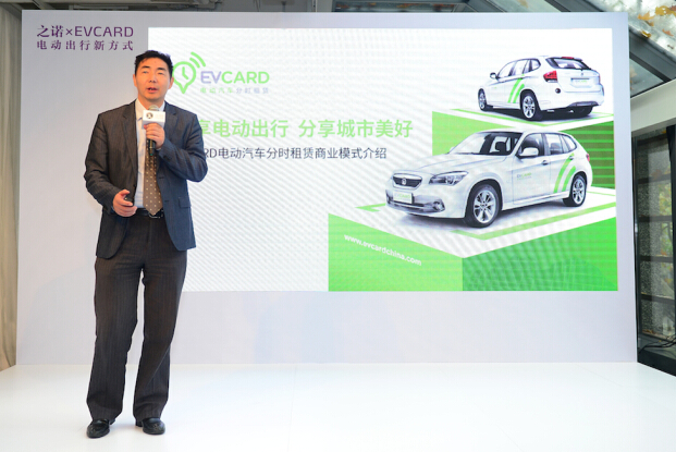 之诺1E纯电动汽车携手EVCARD开启分时租赁