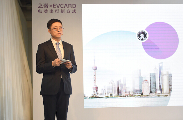 之诺1E纯电动汽车携手EVCARD开启分时租赁