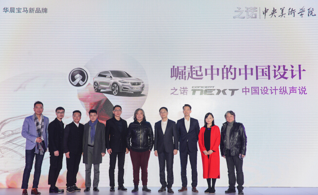 中国设计纵声说  之诺联手央美推动中国原创设计