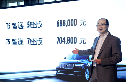 沃尔沃全新XC90 T5版上市 