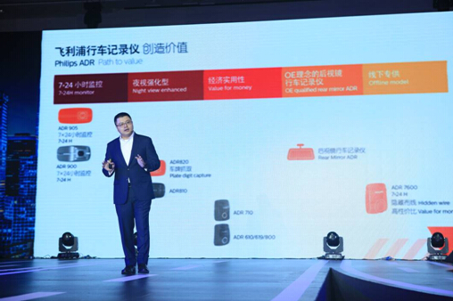 与你同行，飞利浦开启全新“汽车生活”