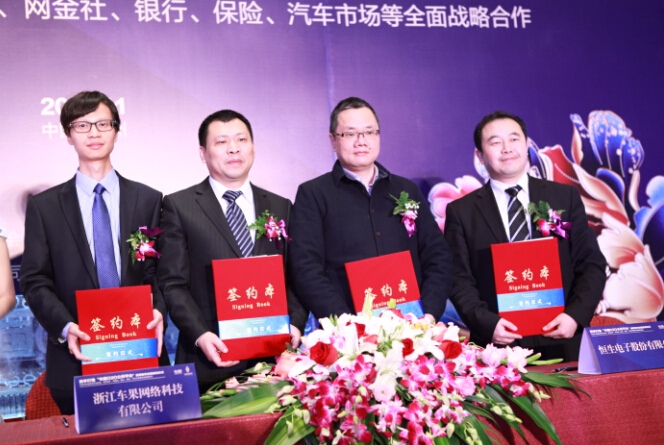 车果网升级为“车国” 将开拓更多金融延伸业务 