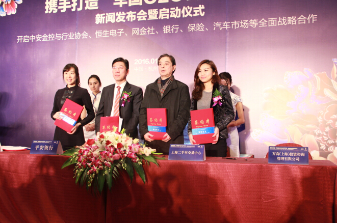 车果网升级为“车国” 将开拓更多金融延伸业务 