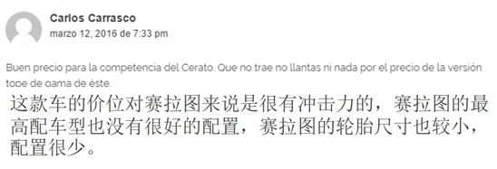 艾瑞泽5智利售价超千万，受当地媒体和网友热评